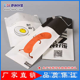 食品级小吃袋 炸鸡手抓饼薯条打包袋 加厚型 防油纸袋 定制LOGO