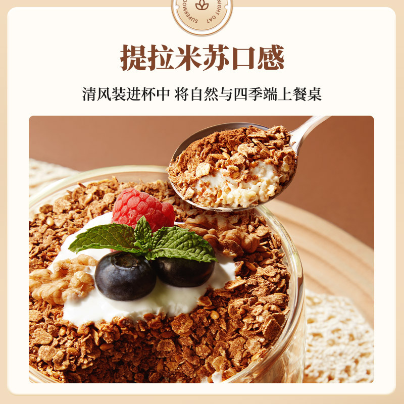 【西麦亚麻籽可可粉燕麦片350g】早餐冲饮营养代餐粉独立装燕麦片|undefined