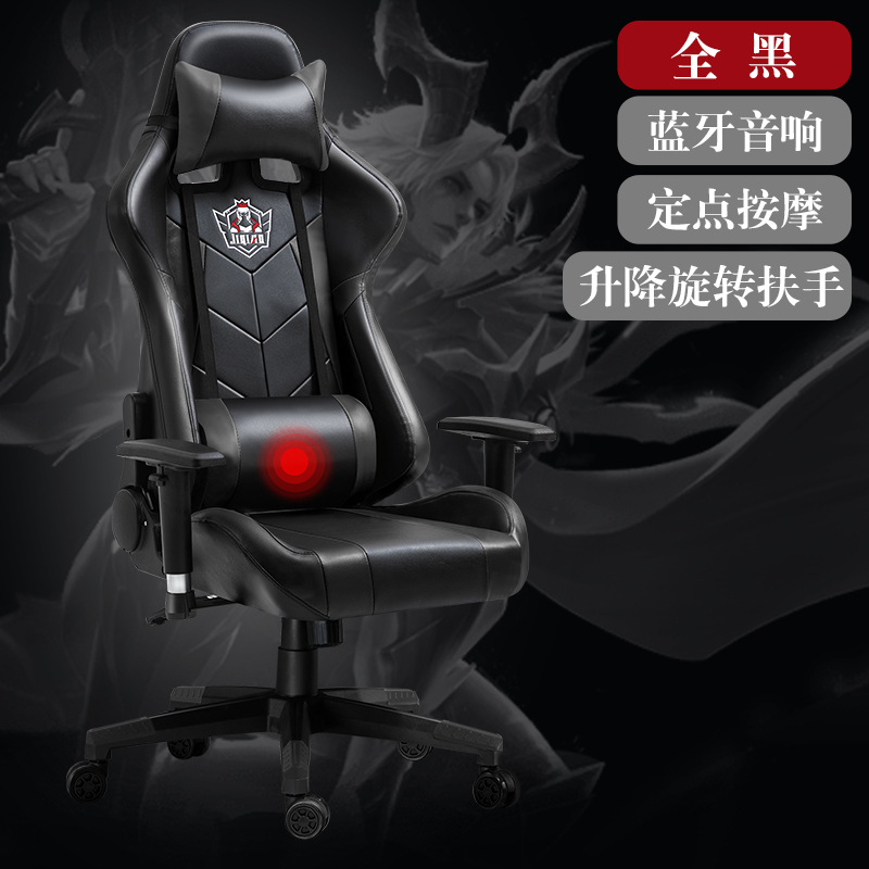 Altavoz Bluetooth e-sports silla reclinable ajustable Silla de juego giratorio respaldo silla giratoria masaje silla competitiva se puede enviar en nombre