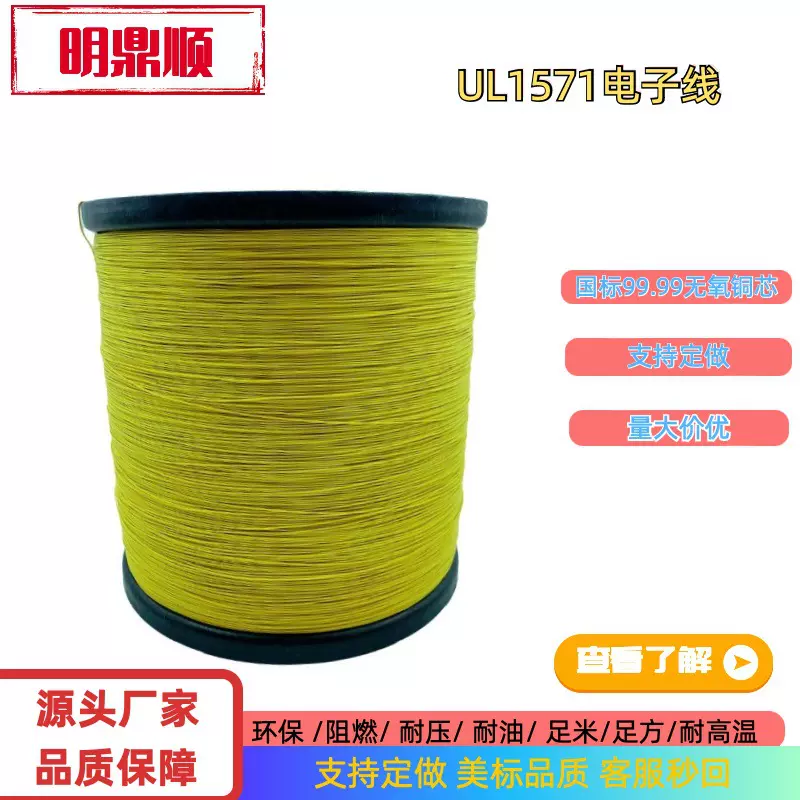 UL157128AWG电子线0.6跳线阻燃PVC纯铜线电器玩具端子线纯铜线材