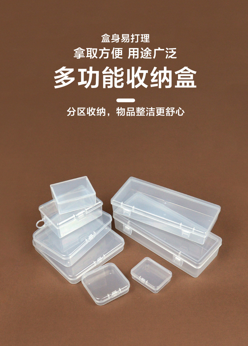 正方形pp塑料盒长方形透明收纳盒带盖透明小方盒首饰五金零件pp盒