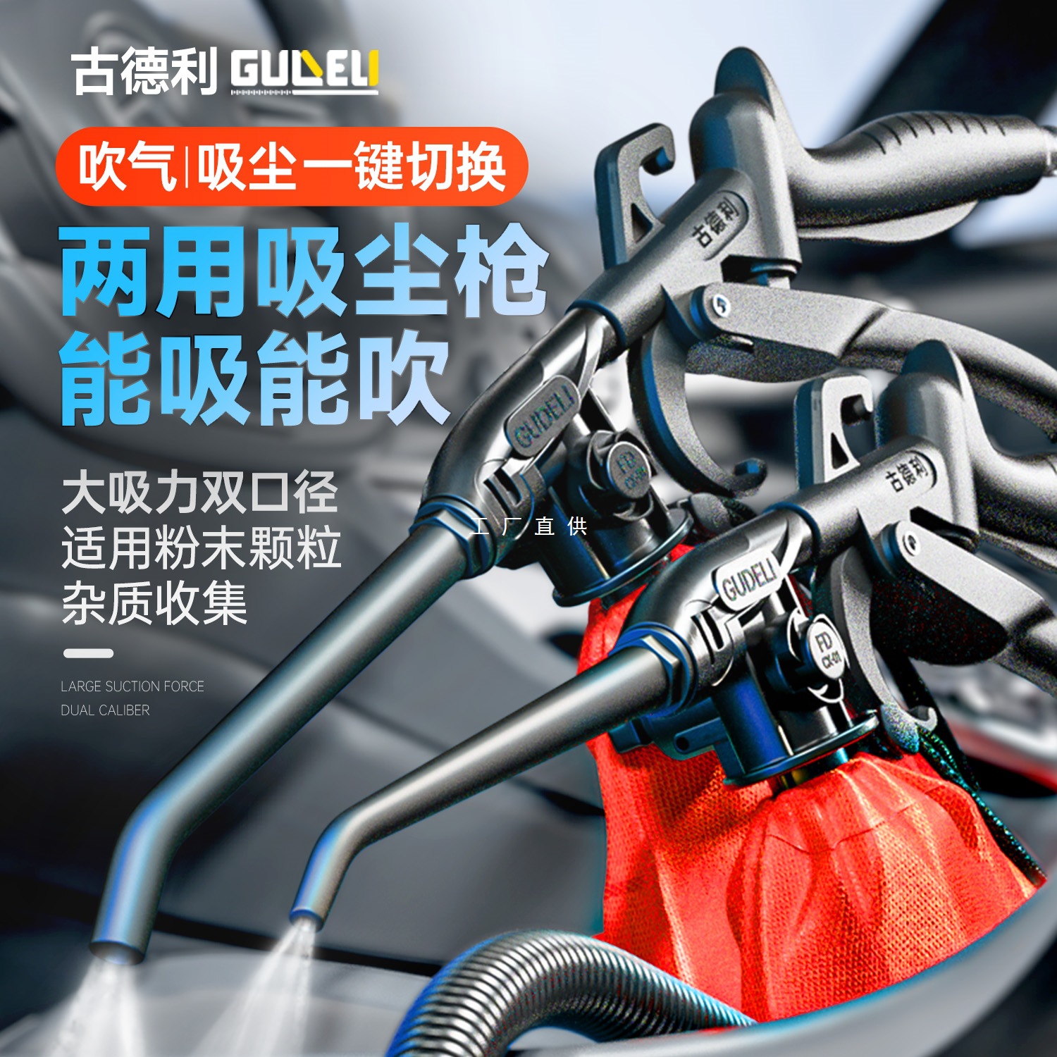 气泵吸吹两用枪气动吸尘枪吹尘枪气泵吸尘器空压机吸尘枪两用吹枪