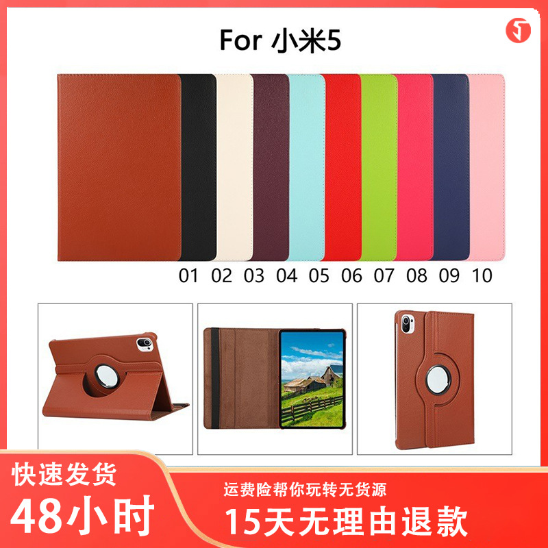For Millet Flat 5 rotating leather case For xiaomi mipad 5 pro11 inch flat bracket leather case