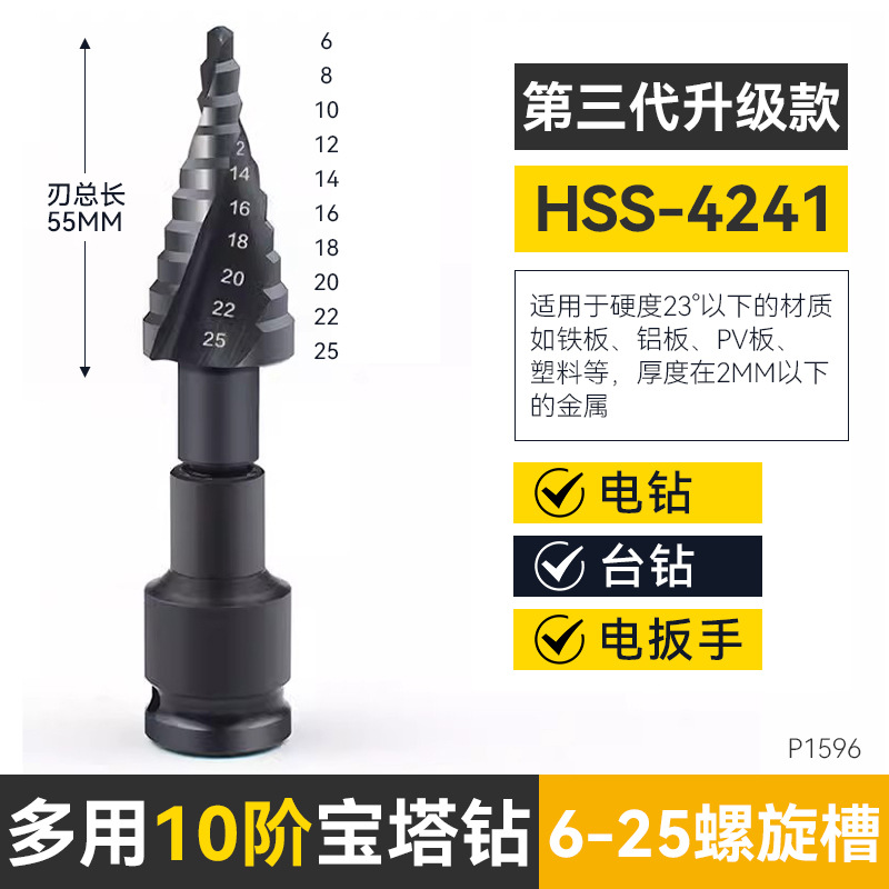 Taladro de pagoda de ranura recta en espiral con vástago hexagonal multifuncional Taladro de pagoda de escalera de cobalto de acero de alta velocidad de grado industrial