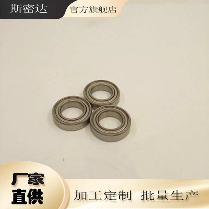 扫地机专用轴承6801ZZ尺寸12*21*5 薄壁微型轴承 带法兰挡边轴承