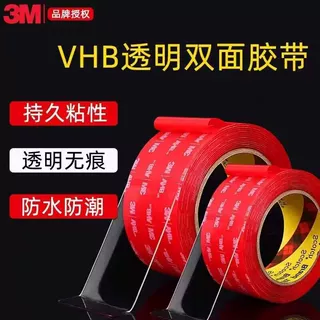0.5MM厚度 3MVHB透明亚克力双面胶带 强力无痕双面玻璃胶带 长3米