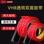 双面厚度亚克力无痕胶带
