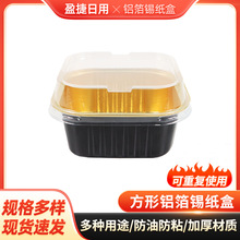 150ml方形烘焙铝箔盒蛋糕甜品锡纸雪媚娘家用食品级