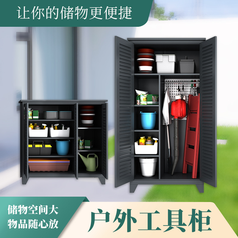 屋外ヴィラ収納キャビネット防水防湿日焼け止め中庭ドア雑貨キャビネット大容量収納ツール収納キャビネット|undefined