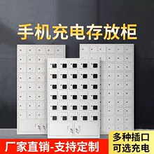 手机存放柜充电柜单位对讲机保管箱会议室学校寄存收纳管理柜厂家
