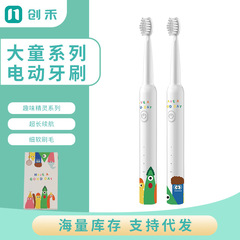 スポット卸売楽しい漫画子供用ソニック電動歯ブラシ USB 充電柔らかい毛 4 ブラシヘッド防水ギフトボックス耐久性