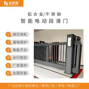 Aluminum Intelligent Electric Section Sliding Door Factory Wholesale, Industrial Building Remote Control Foldableing Trackless Automatic Telescopic Door