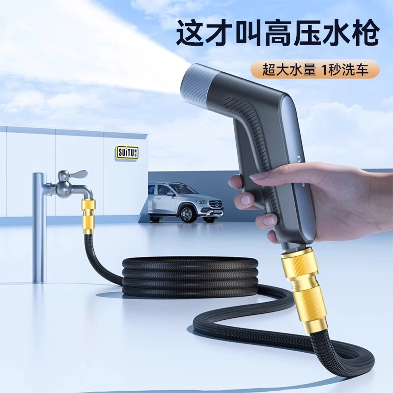 Автомобильный водяной пистолет высокого давления Автомойка Автомойка Набор водяных пистолетов Оптовая продажа 3 раза телескопическая водопроводная труба с наддувом пены Автомойка артефакт