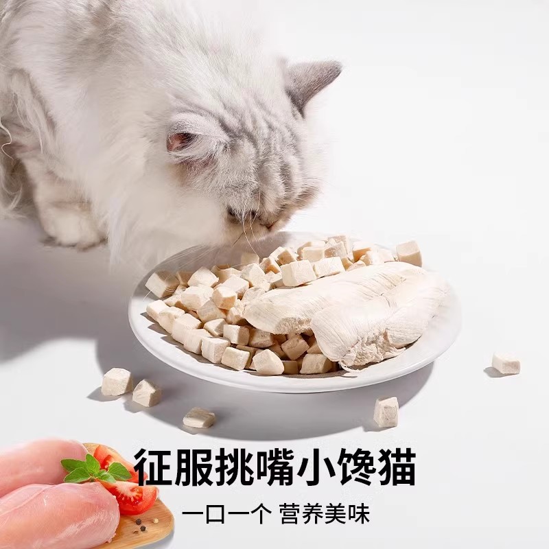 フリーズドライ猫用スナック、チキンペレット、鶏胸肉、フリーズドライ猫用スナック、うずら干物、栄養豊富な肥育猫用フード