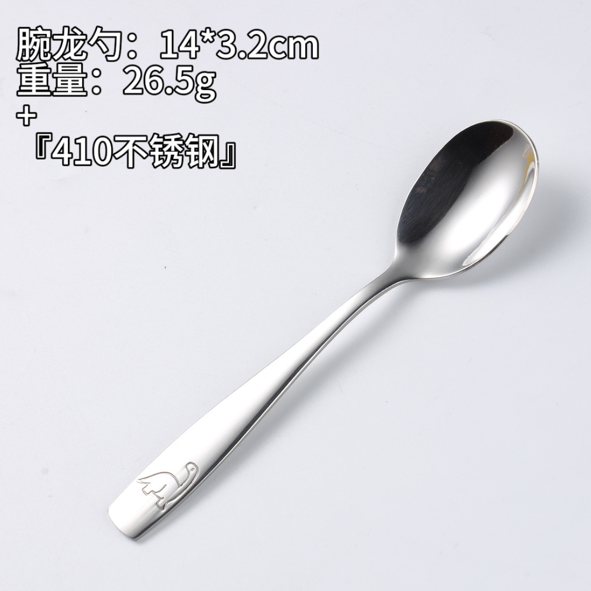 410 children's spoon-brachiosaurus