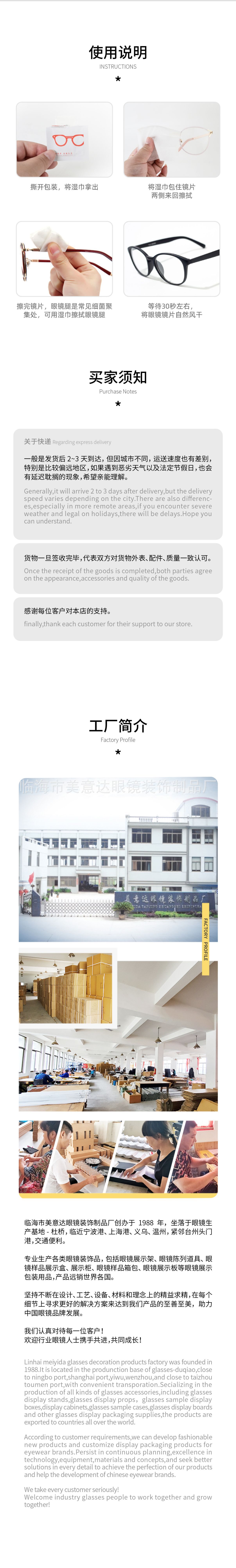 眼镜一次性清洁防雾湿巾-6