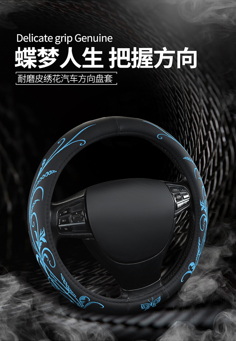 Cross-Border Car Steering Wheel Cover Embroidered Non-Slip Leather Steering Wheel Cover Suitable for 15-Inch 38cm Handlebars