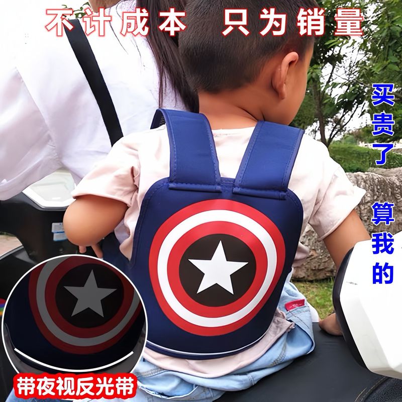 电动车摩托车儿童带绑带安全包裹小孩防摔带娃神器电瓶车安全背带|undefined