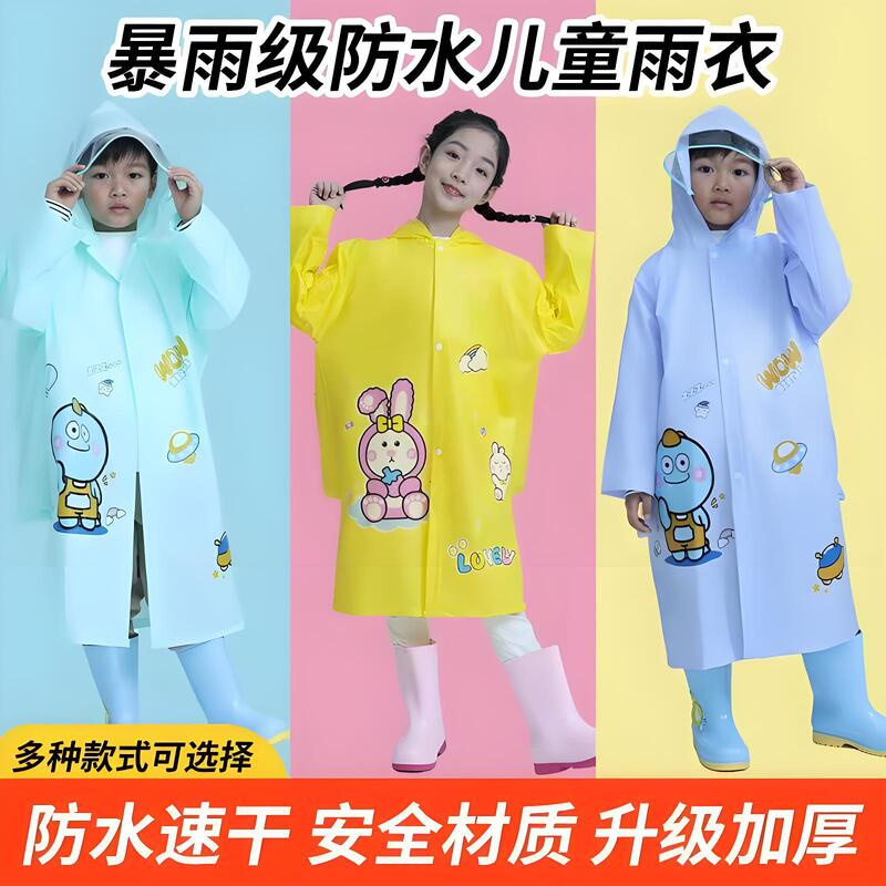 Special Raincoat for Primary and Secondary School Students, One-Piece, Thickened, Rainstorm-Proof, with Backpack Space, Reflective Cartoon Children's Raincoat Special Raincoat for Primary and Secondary School Students, One-Piece, Thickened, Rainstorm-Proof, with Backpack Space, Reflective Cartoon Children's Raincoat
