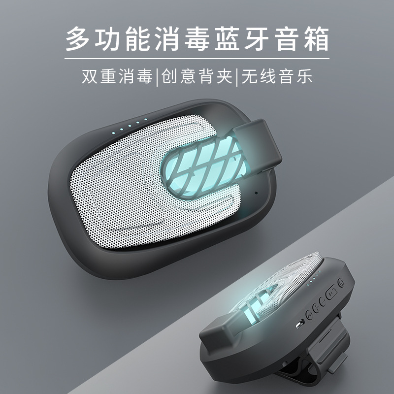 Car-Mounted Wireless Bluetooth Speaker with Uv Ultraviolet Light, In-Car Indoor Speaker Sound Card, Disinfection and Sterilization, Bluetooth 5.1