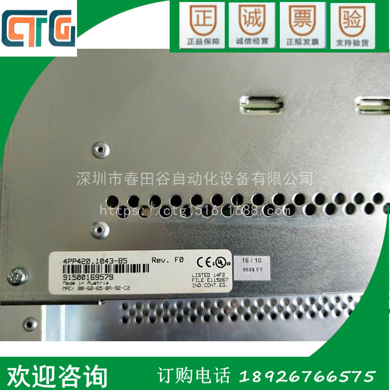 贝加莱触摸屏4PP420.1043-B5现货包好议价