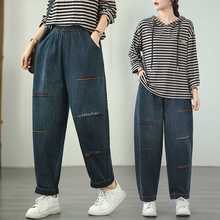 实拍 秋款大码宽松休闲时尚文艺百搭绣花哈伦老爹牛仔裤