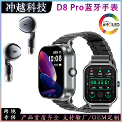 D8 Pro智能手表2.01inch蓝牙通话真心率计步睡眠监测+隐藏式耳机