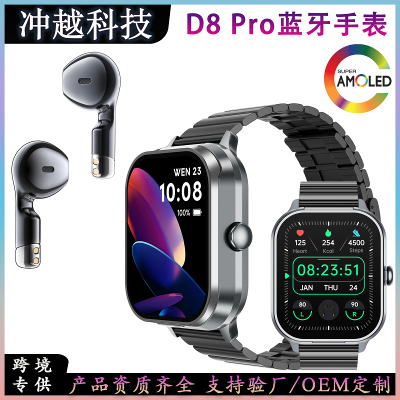 D8 Pro智能手表2.01inch蓝牙通话真心率计步睡眠监测+隐藏式耳机|undefined
