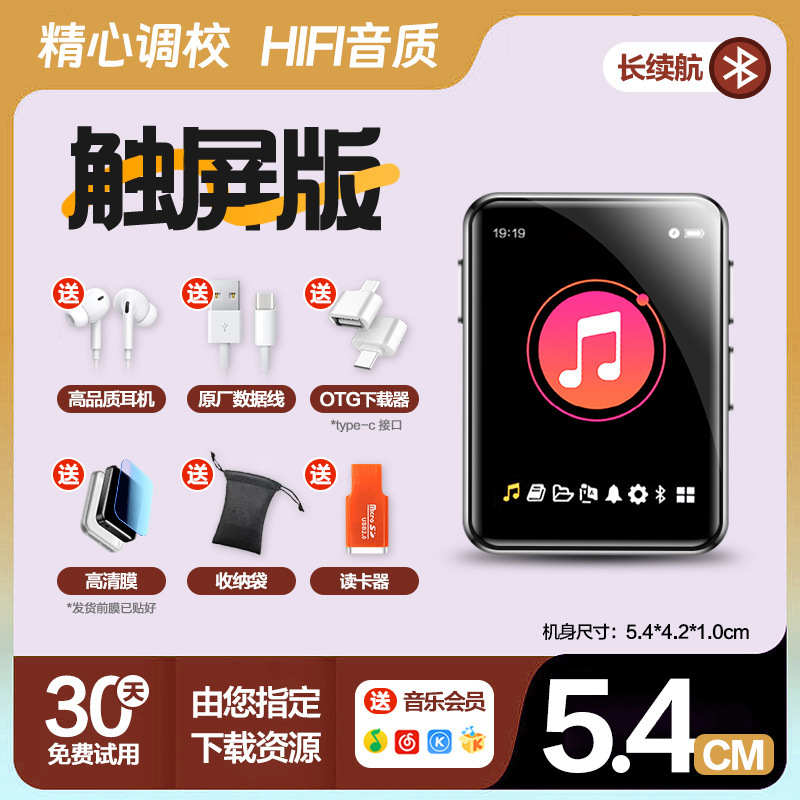 mp4音乐播放器听歌专用mp3蓝牙随身听mp5高中学生款p3p4小说|undefined