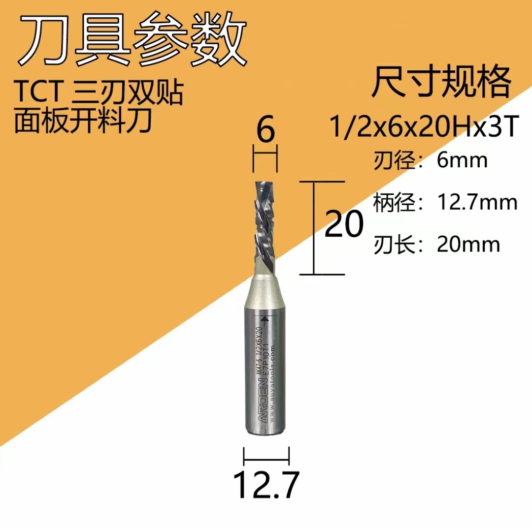 새로운 1/2*6*20*3T (핫스타일 특가)
