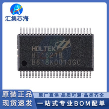 HT1621B HT1621 原装正品封装SSOP-48 LCD显示驱动IC动态液晶屏驱