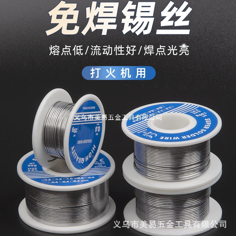 Зажигалка сварочная проволока Новая высокочистая низкотемпературная пожарная мощная бытовая сварочная проволока из нержавеющей стали без электрического паяльника