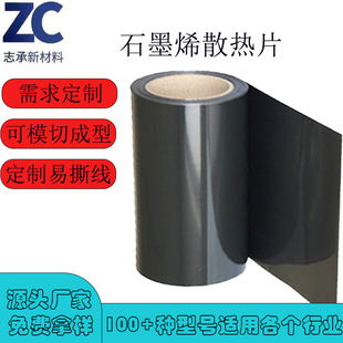 �ߌ���ʯīϩɢ��Ƭ���Ʒ�{��̼��ɢ���NƬ��PIĤ��Ȼʯī�~�X��