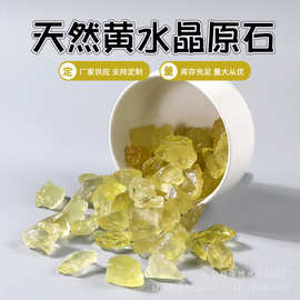 厂家供应 天然黄水晶原石 香薰石扩香石 水晶标本石 水晶毛料批发