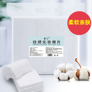 Embroidery Makeup Cotton Wet Application Special Embroidery Cotton Pad Thickened No Hair Dropping Makeup Remover Cotton Thick Disposable Pure Cotton Black Lan