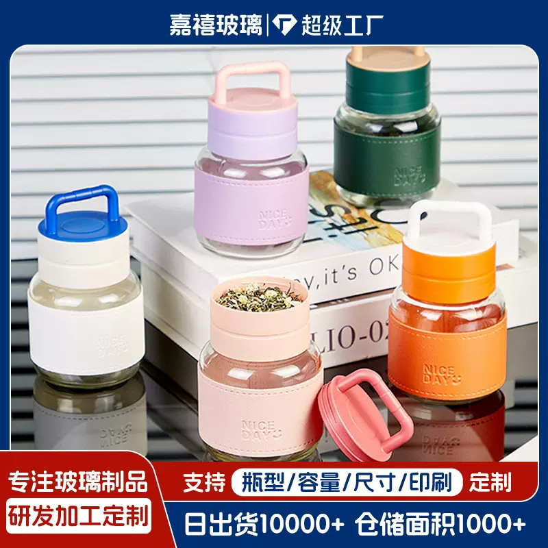 手提小水杯玻璃小奶杯摇摇杯果汁杯便携外带高颜值胖胖杯可爱杯子