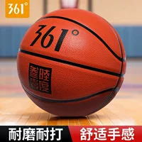 Аутентичный классический баскетбольный мяч на 361 градус № 7 № 5, тренировочный мяч для вступительных экзаменов в среднюю школу для подростков, студентов, начинающих и мячей для соревнований