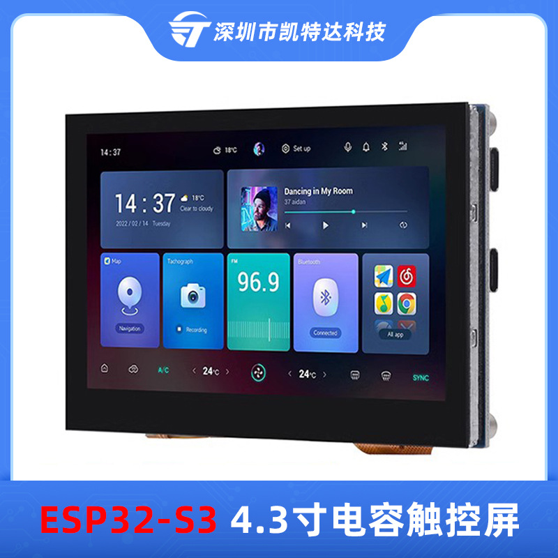 ESP32-S3开发板4.3寸电容触控屏LX7双核处理器显示屏支持WiFi蓝牙