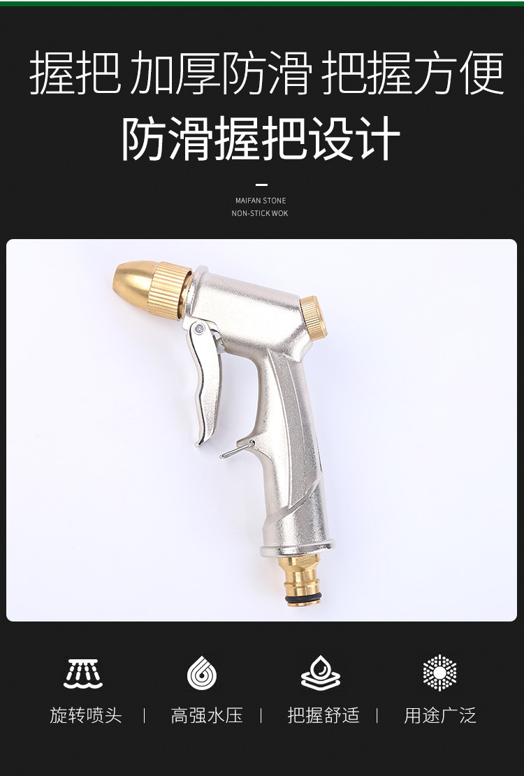 洗车水枪详情_06.jpg