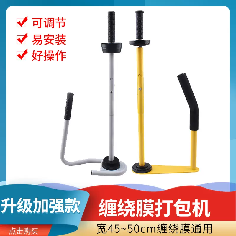 包装膜拉伸膜拉膜器手动缠绕膜打包机PE缠绕膜手柄塑料薄膜防潮