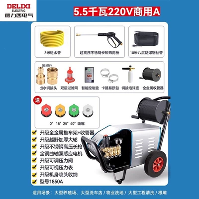 Car washing machine for Home and Commercial Use, Car - 5500w-copper-core-motor-professional-package-a-with-10m-steel-wire-pipe-roller