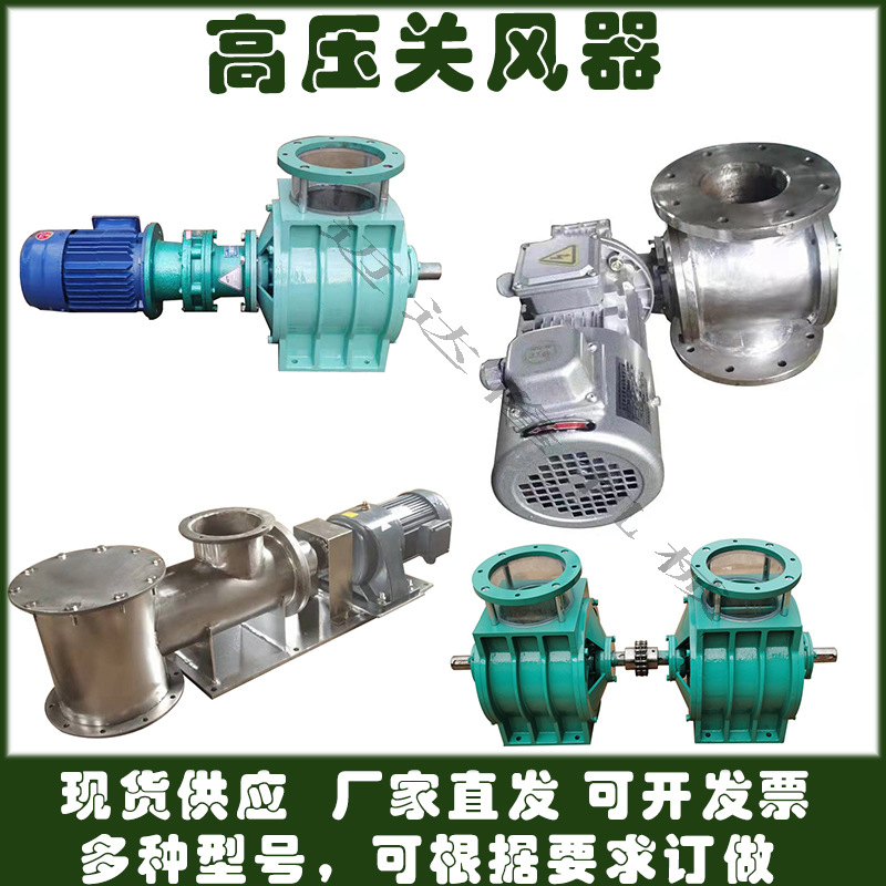 食品化工不锈钢闭风器干辣椒粉粉状颗粒饲料负压旋转关风卸料器