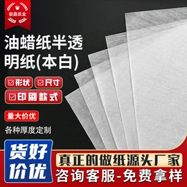 拷贝纸;牛皮纸;板纸