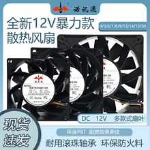 �oˢ�����L��5 6 7 8 9 12 14cm/����12V���D�ٴ��L��ɢ��DIY���b