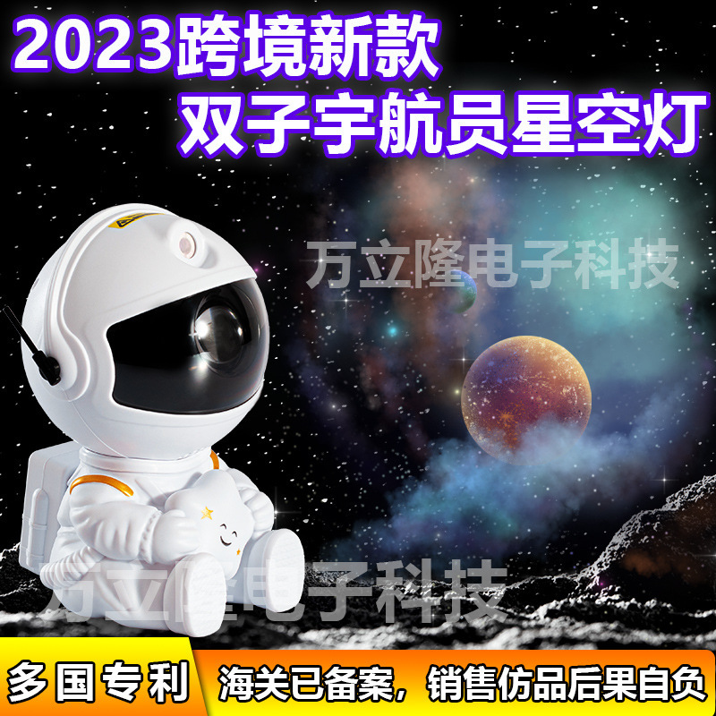 二世代アップグレードモデル宇宙飛行士星空投影灯満天星雰囲気小夜灯宇宙人レーザー星雲灯|undefined