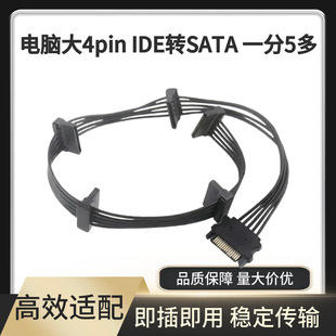 ��ӿ�Ӳ�P��늾��Դ�� һ����SATA ��X��4pin IDE�DSATA һ��5