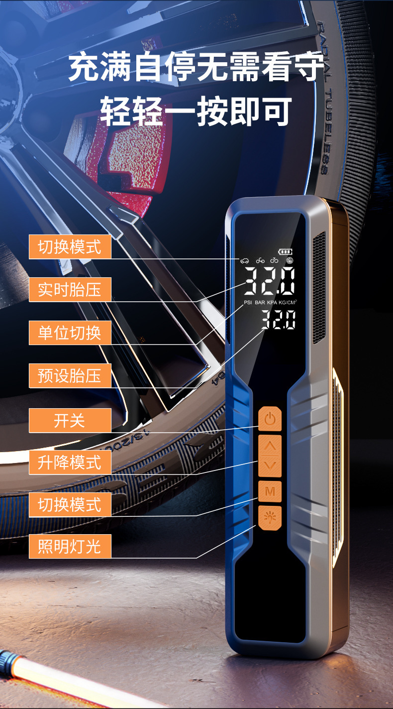 Wireless Charging Car Air Pump with Digital Display and Lighting, Electric Vehicle Air Pump, Small Portable Car Tire Inflator