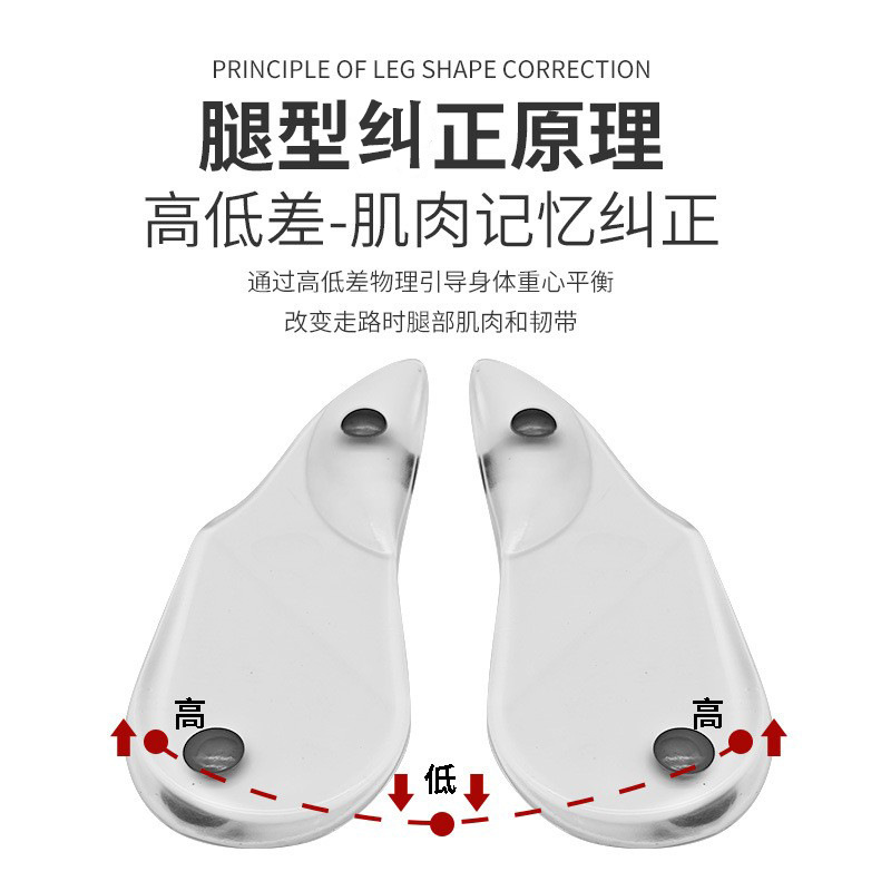 Nuevo tipo de silicona XO pierna corrección insola de zapato varsión de ocho pies planos soporte anti-colapso corrección insola de media yardas