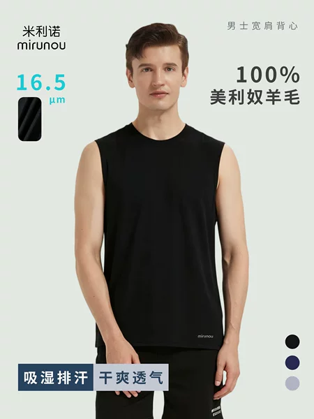 Merino wool men's vest for summer outdoor sports, quick-drying Merino loose running top H25