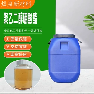 聚乙二醇硼酸酯防锈润滑切削液聚乙二醇硼酸酯